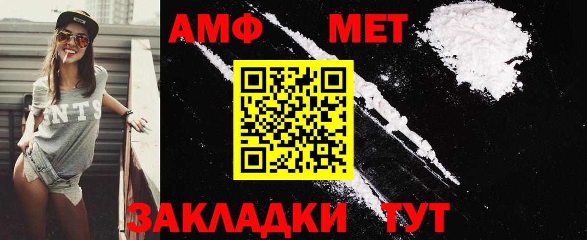 Amphetamine 97% Железноводск
