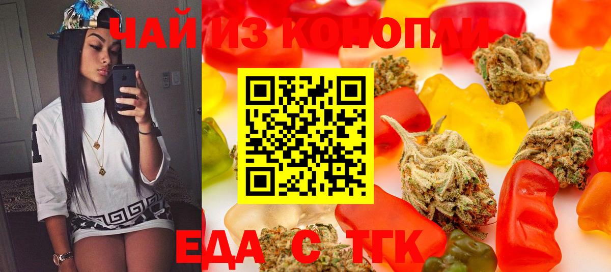 Canna-Cookies конопля  Вход с VPN  Железноводск 