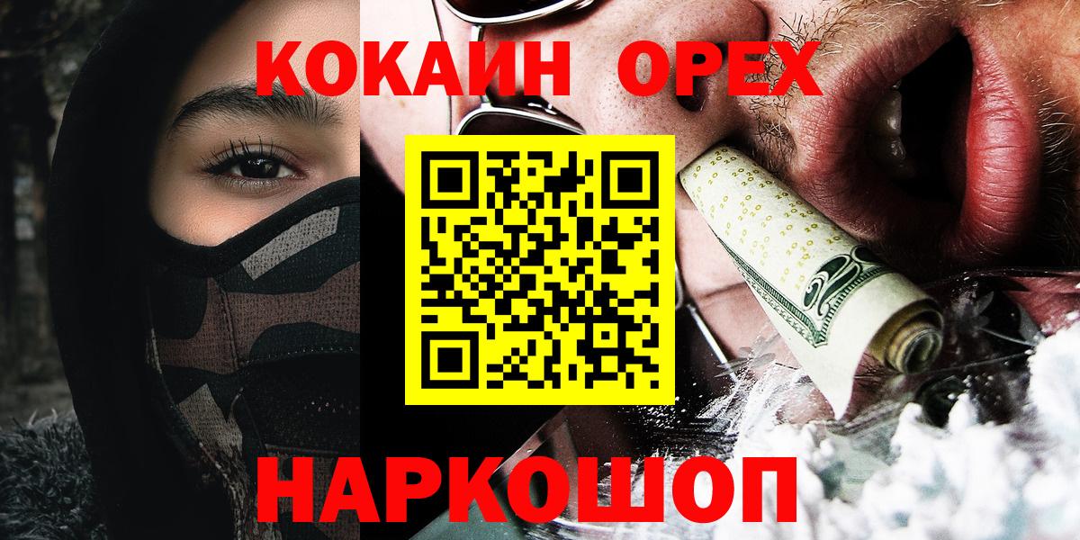 КОКАИН VHQ  Кокаин Боливия  Железноводск  Вход с VPN 