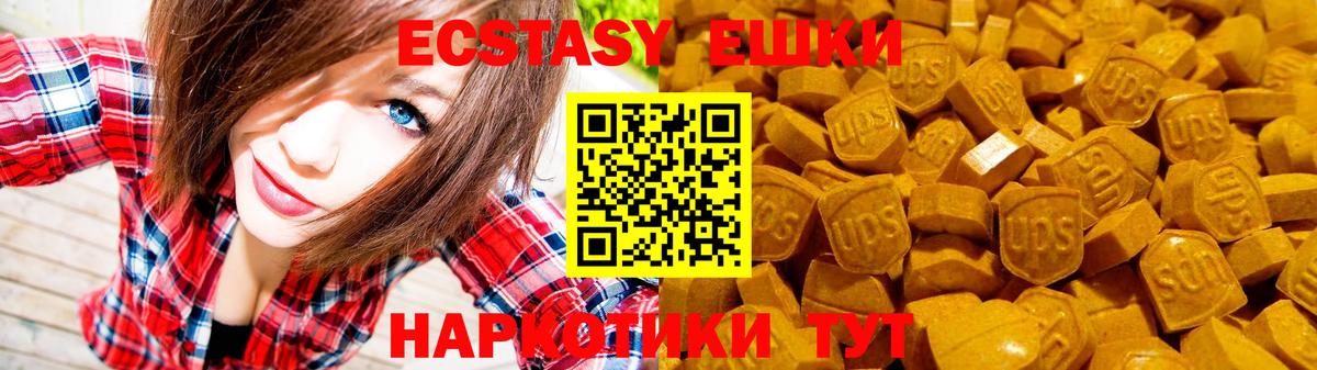 ЭКСТАЗИ ешки Железноводск