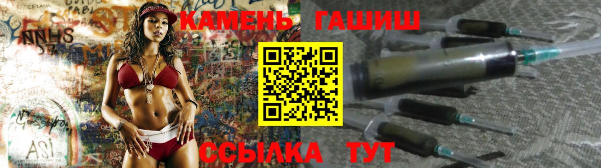 ГАШИШ Изолятор  Вход с VPN  ГАШ  Железноводск  ГАШИШ гашик 