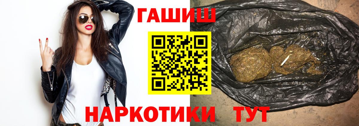 Гашиш убойный Железноводск