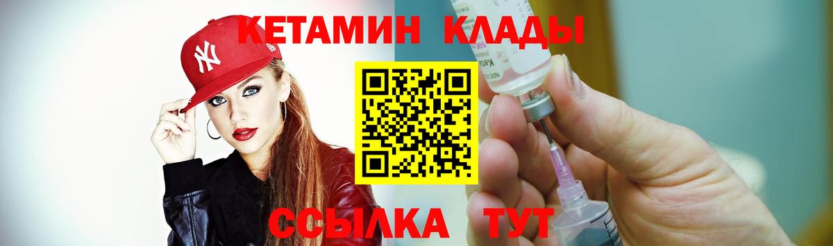 Железноводск  Кетамин VHQ  blacksprut tor  Кетамин VHQ  Вход с VPN 