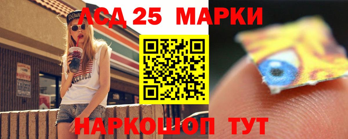 Железноводск  Лсд 25 экстази кислота  ЛСД экстази  Лсд 25 экстази кислота  Вход с VPN 