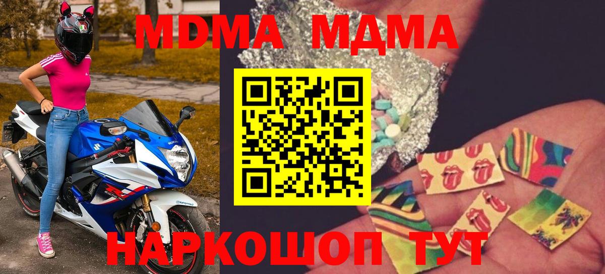 MDMA crystal Железноводск