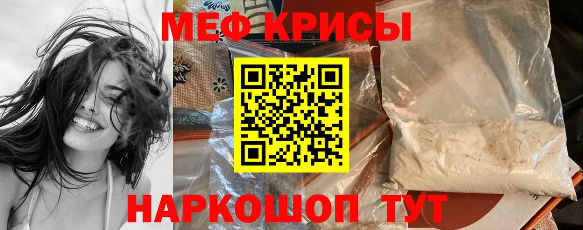 МЯУ-МЯУ VHQ  МЯУ-МЯУ мяу мяу  Вход с VPN  Мефедрон  Железноводск  Мефедрон 