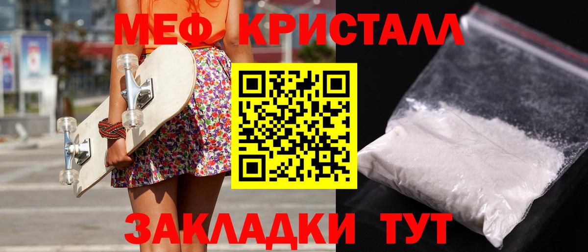 КОКАИН  Вход с VPN  Железноводск  Вейп ТГК  ГАШ  Меф кристаллы 