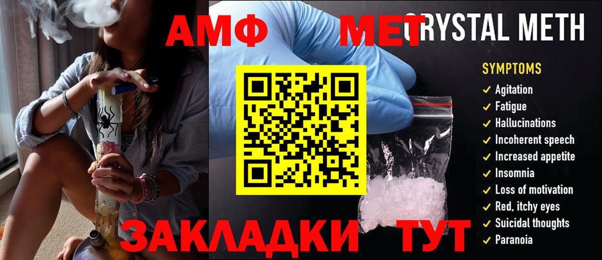 Метамфетамин  Вход с VPN  Железноводск  Первитин кристалл 