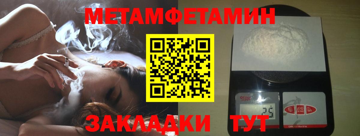 Метамфетамин витя Железноводск