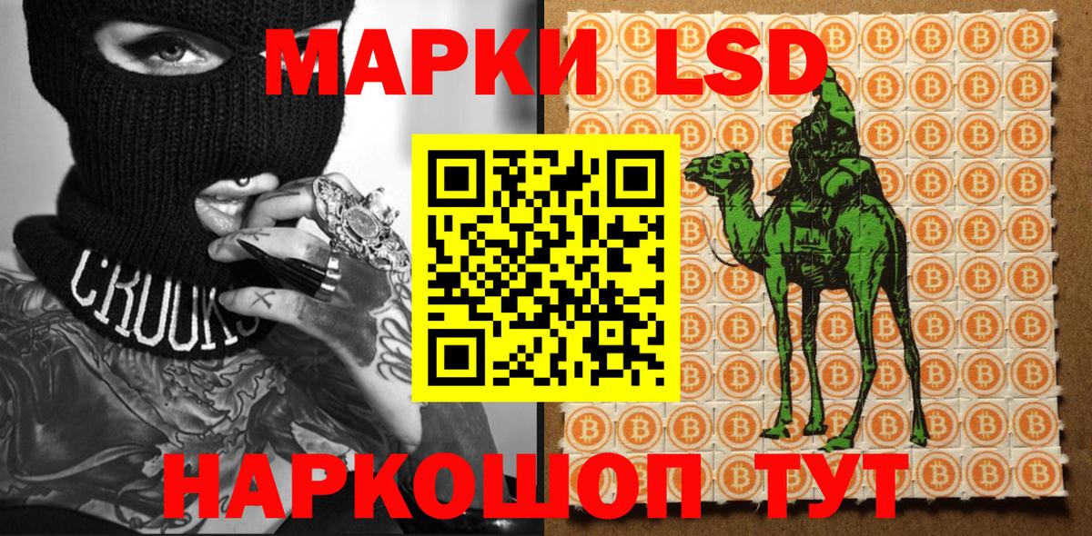 Железноводск  Наркотические марки  Вход с VPN  Марки N-bome 1,8мг 