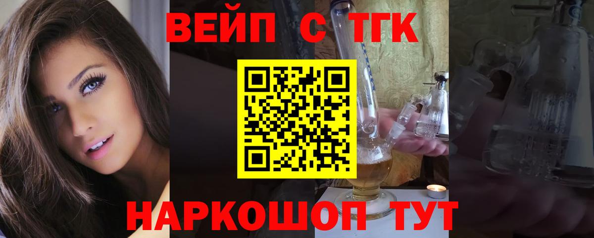 Железноводск  Дистиллят ТГК гашишное масло  Вход с VPN 